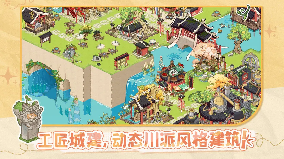 代号:锦官城奇妙冒险 代号:锦官城奇妙冒险