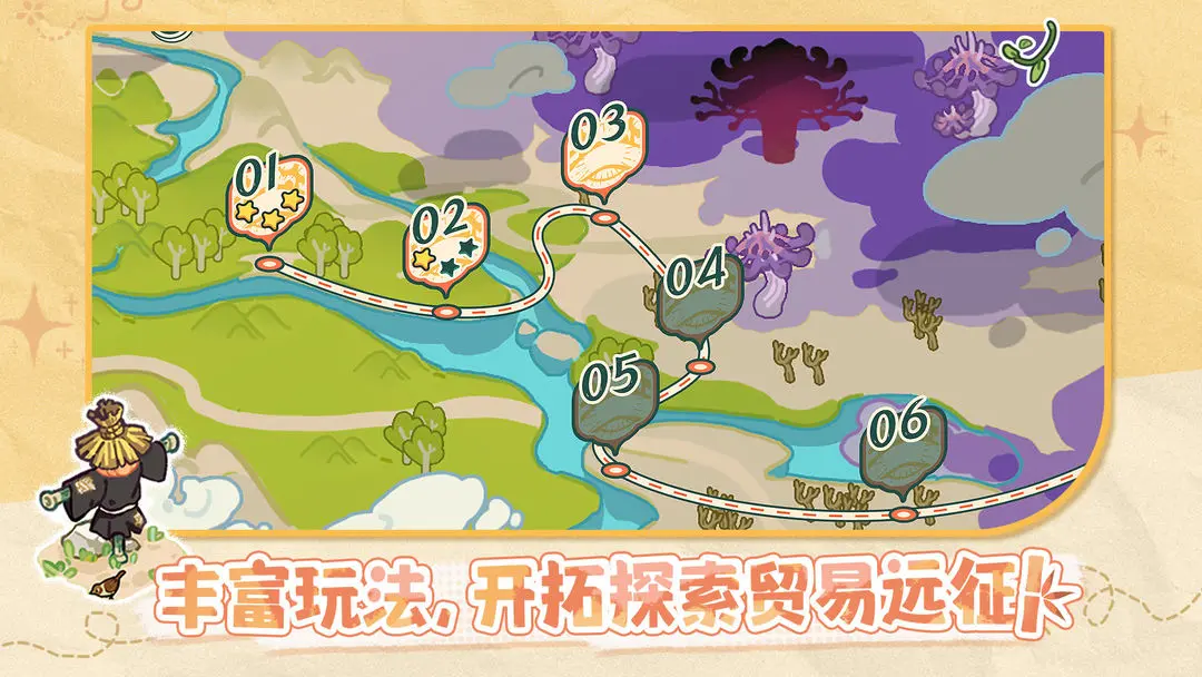 代号:锦官城奇妙冒险 代号:锦官城奇妙冒险