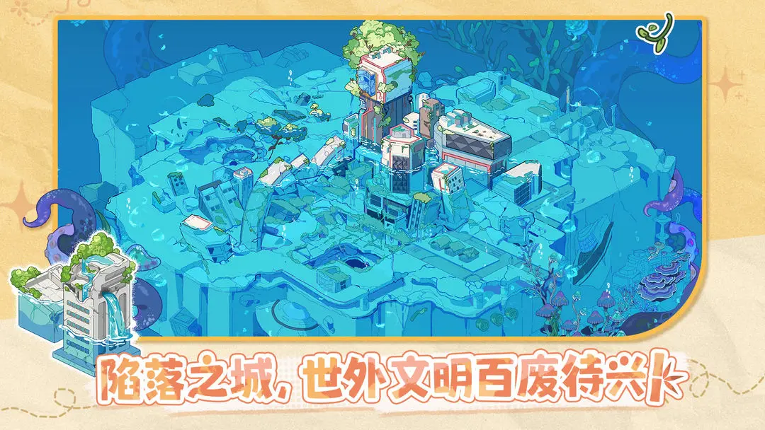 代号:锦官城奇妙冒险 代号:锦官城奇妙冒险