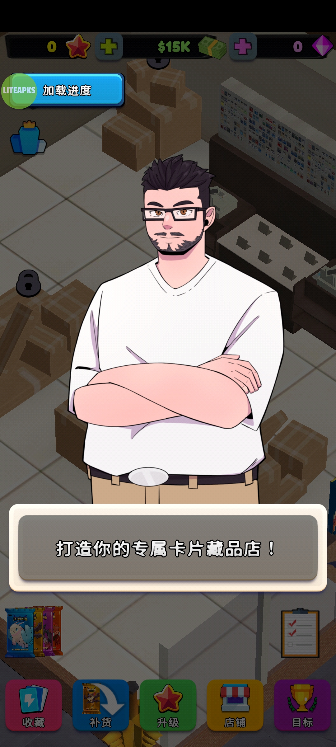 TCG卡牌商店模拟器2(辅助菜单)