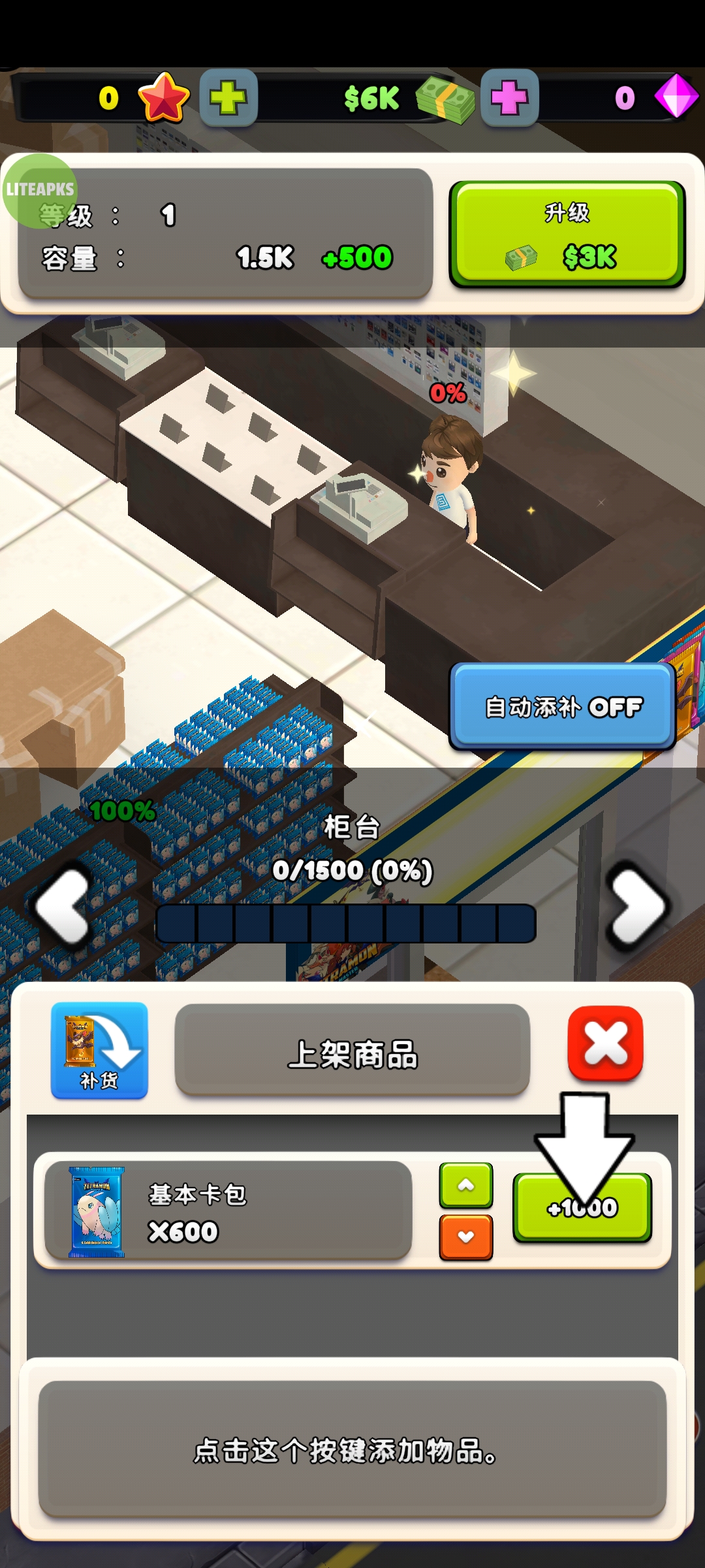 TCG卡牌商店模拟器2(辅助菜单)