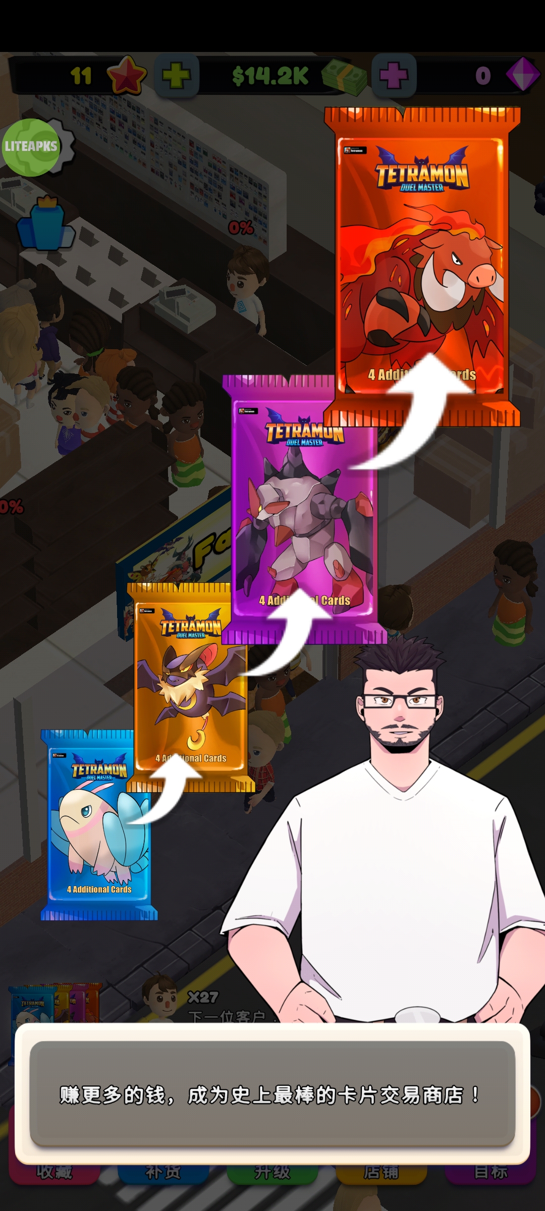 TCG卡牌商店模拟器2(辅助菜单)