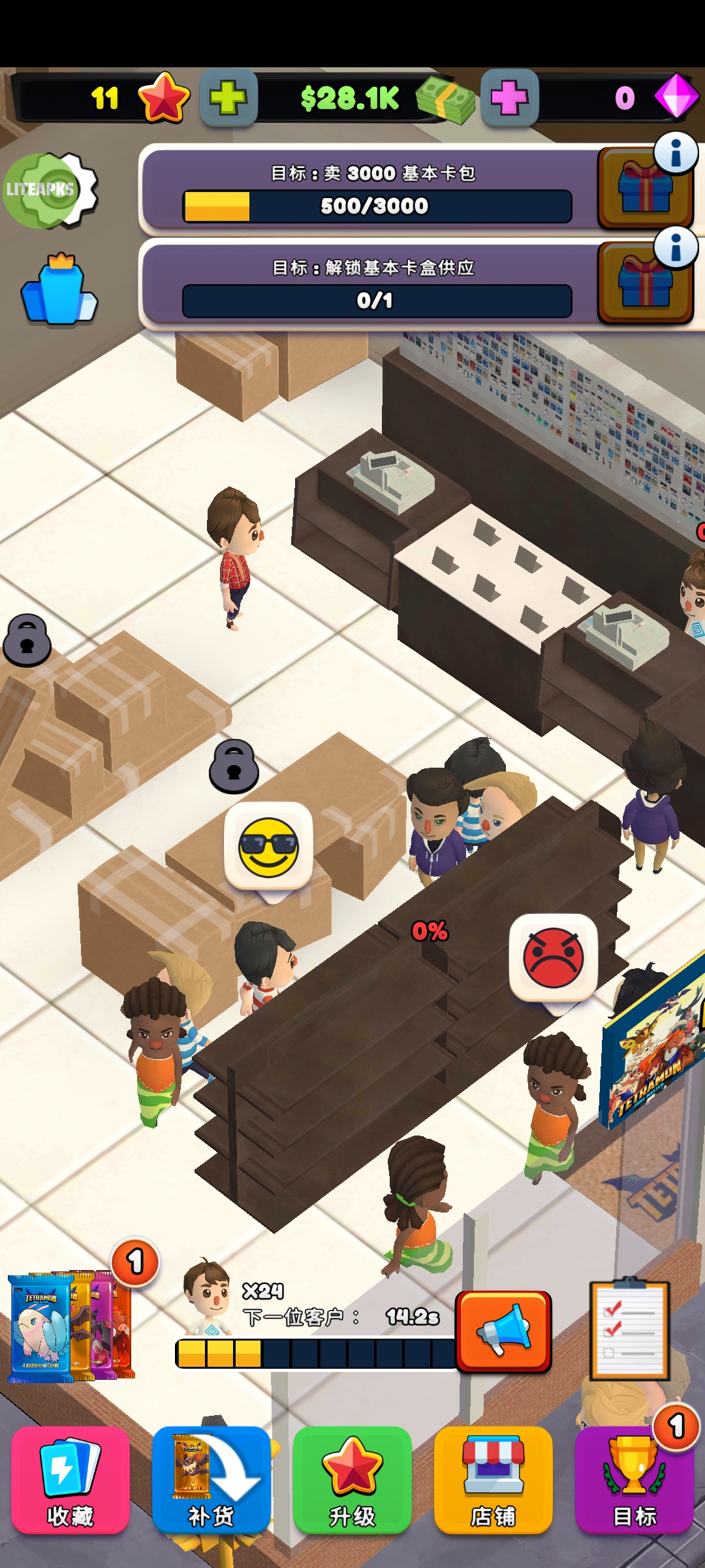 TCG卡牌商店模拟器2(辅助菜单)