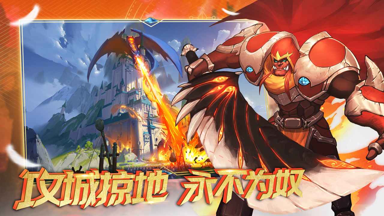 要塞纪元 要塞纪元