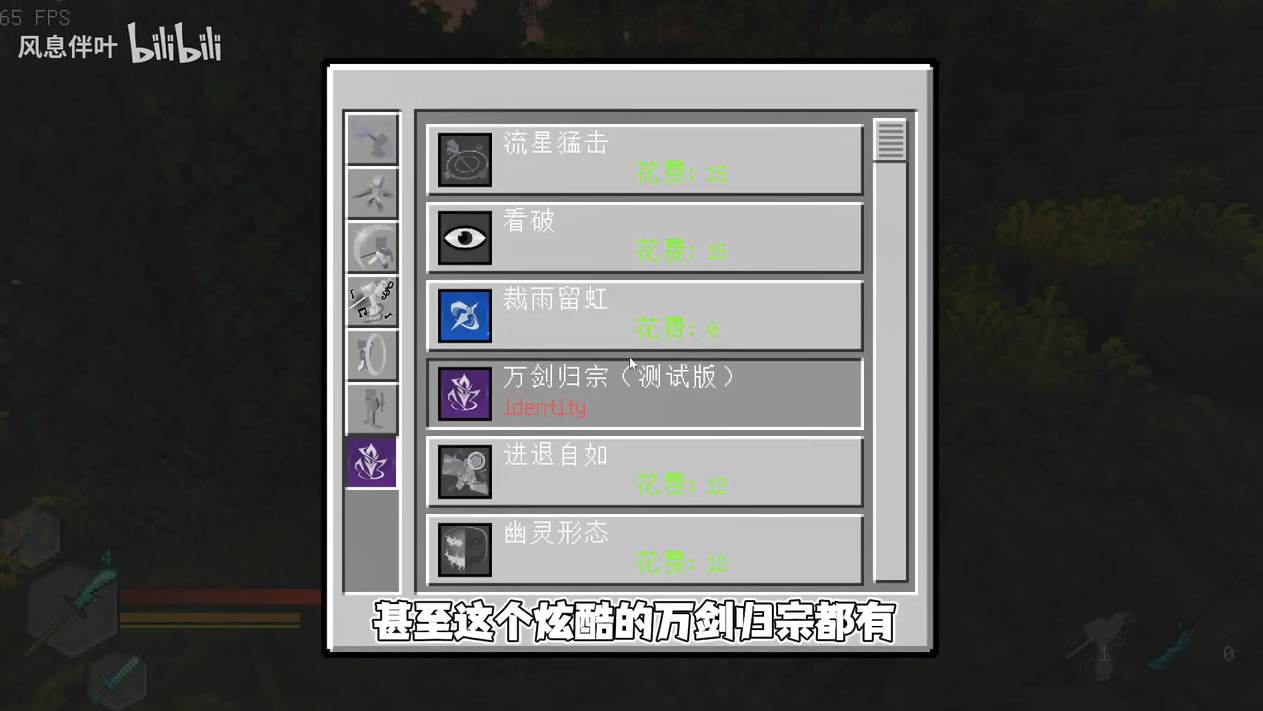 我的世界沉浸式战斗