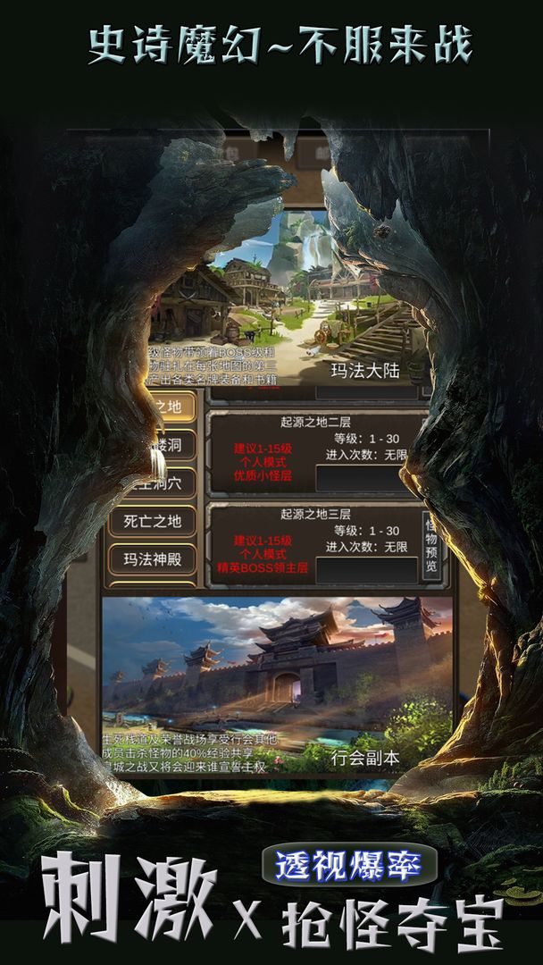 遗迹传说 遗迹传说