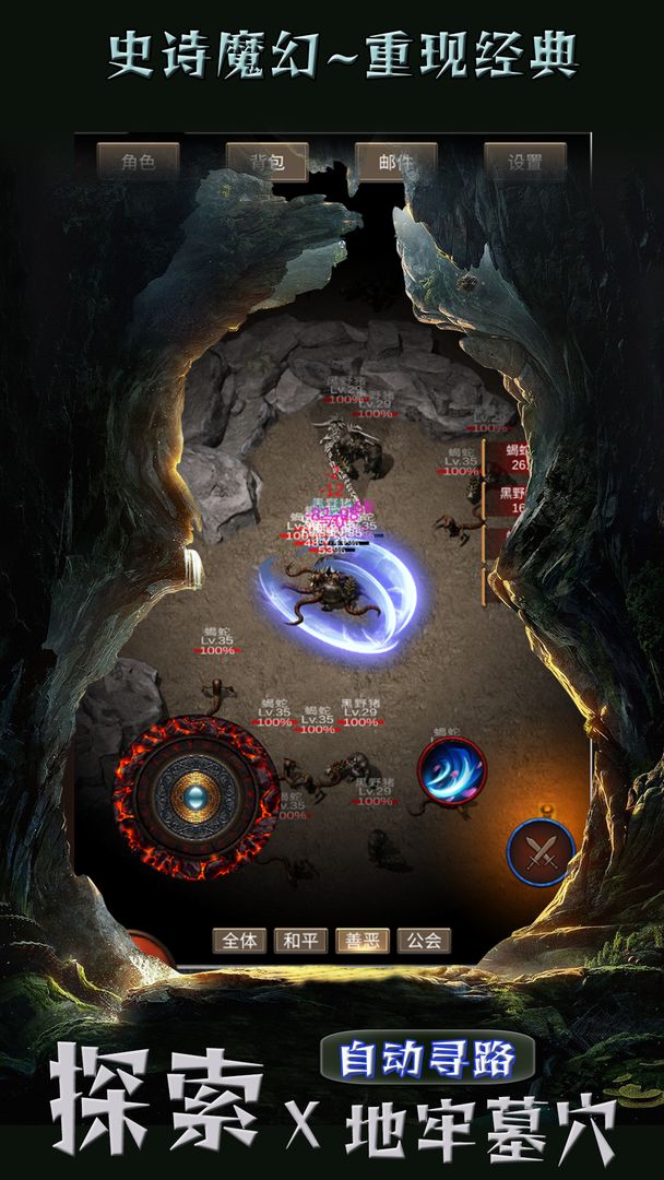 遗迹传说 遗迹传说