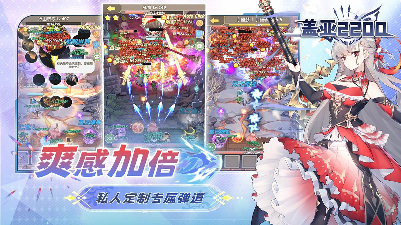 盖亚2200 盖亚2200