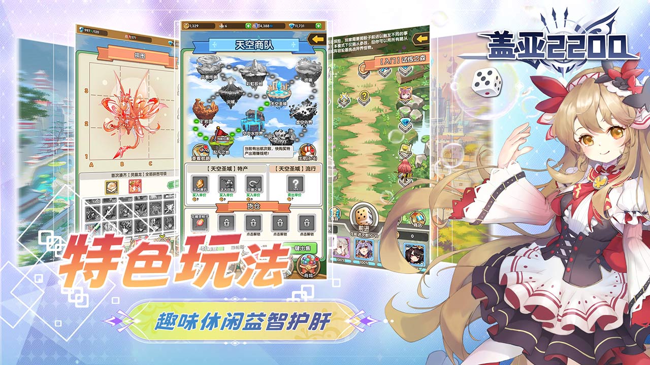 盖亚2200 盖亚2200