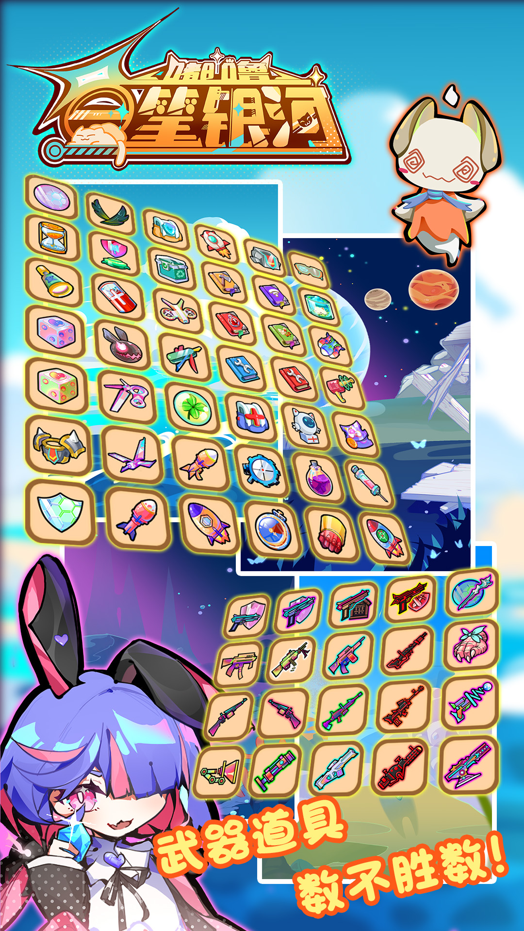 嘟噜一笔银河 嘟噜一笔银河