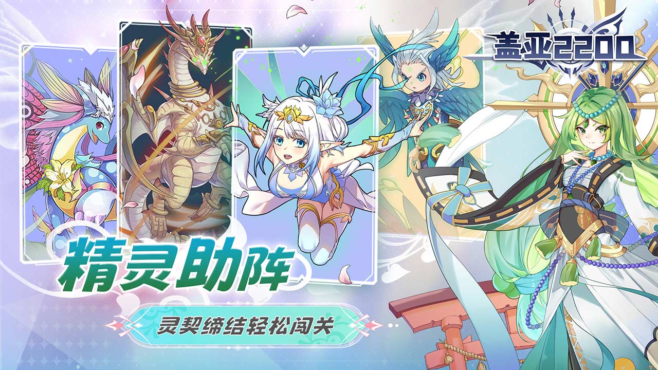 盖亚2200 盖亚2200