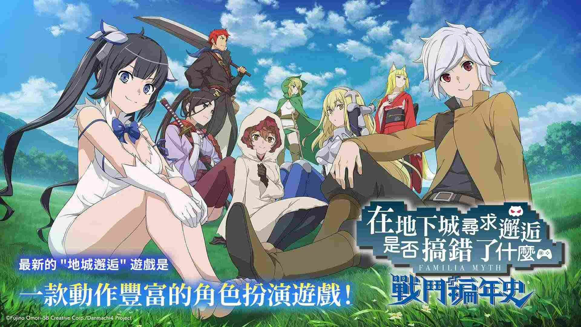 在地下城寻求邂逅是否搞错了什么(国际服) 在地下城寻求邂逅是否搞错了什么(国际服)