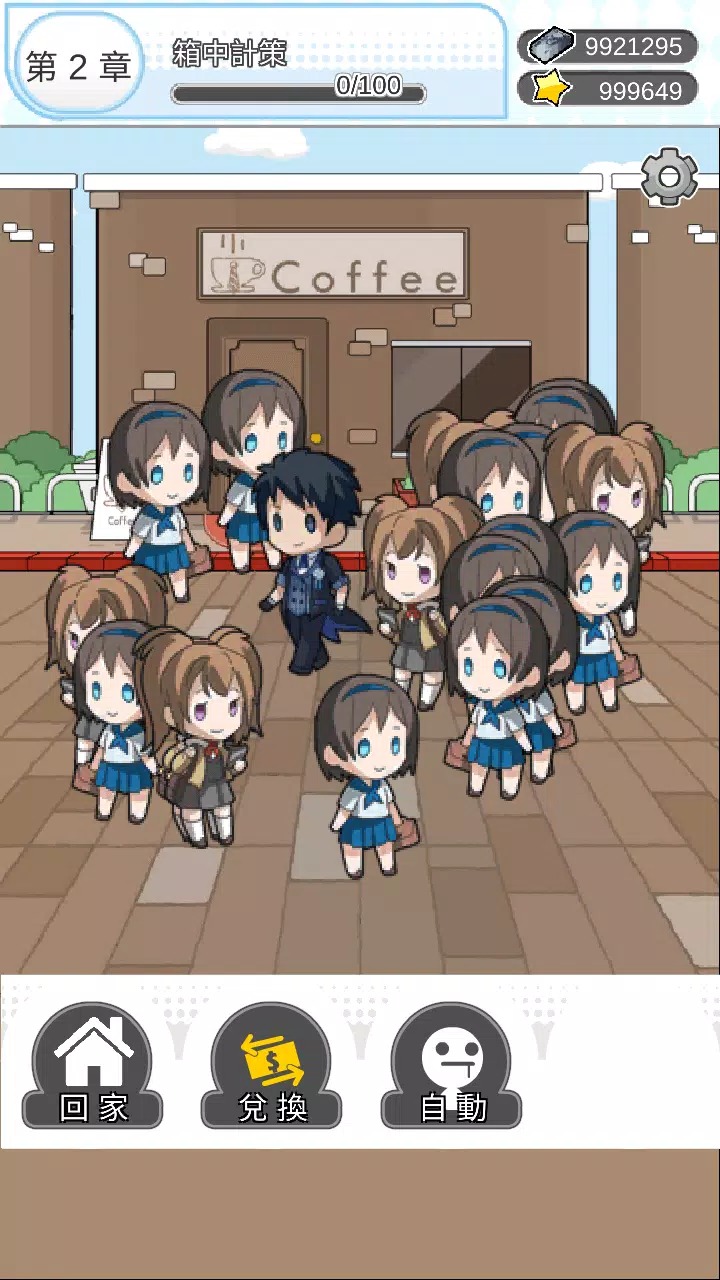 箱中少女(最新版)