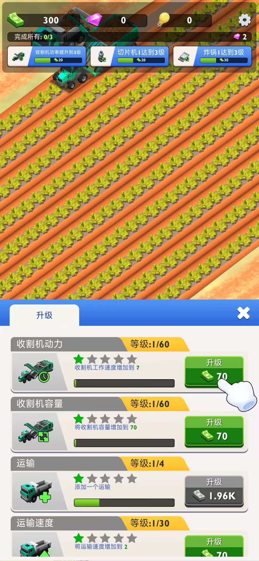 薯片工厂 薯片工厂