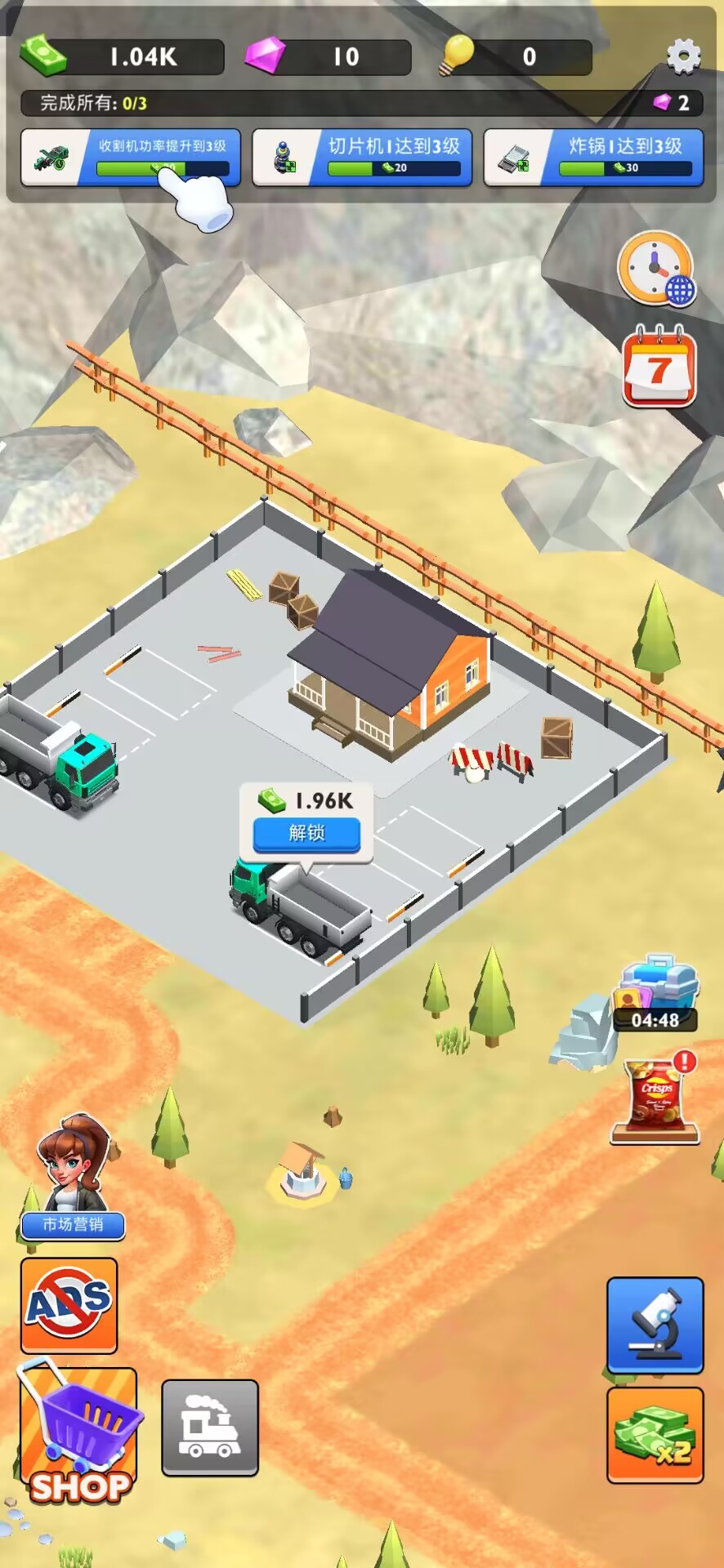 薯片工厂 薯片工厂