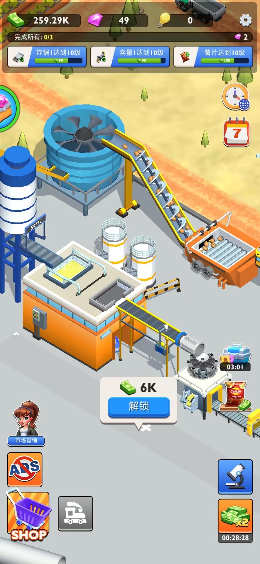 薯片工厂 薯片工厂