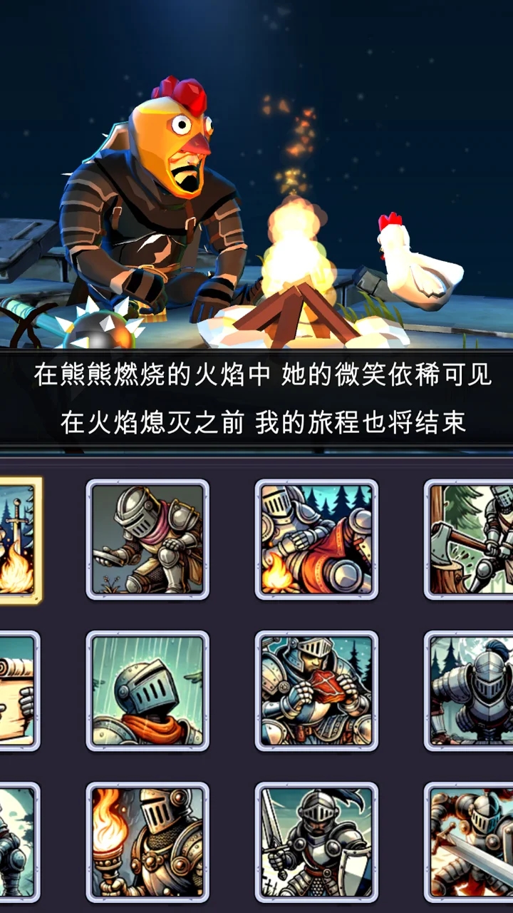 跳跃骑士 跳跃骑士