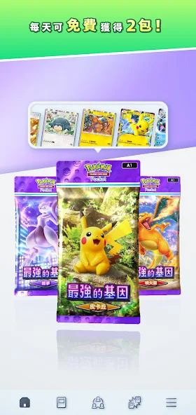 宝可梦卡牌(Pokémon TCG Pocket) 宝可梦卡牌(Pokémon TCG Pocket)