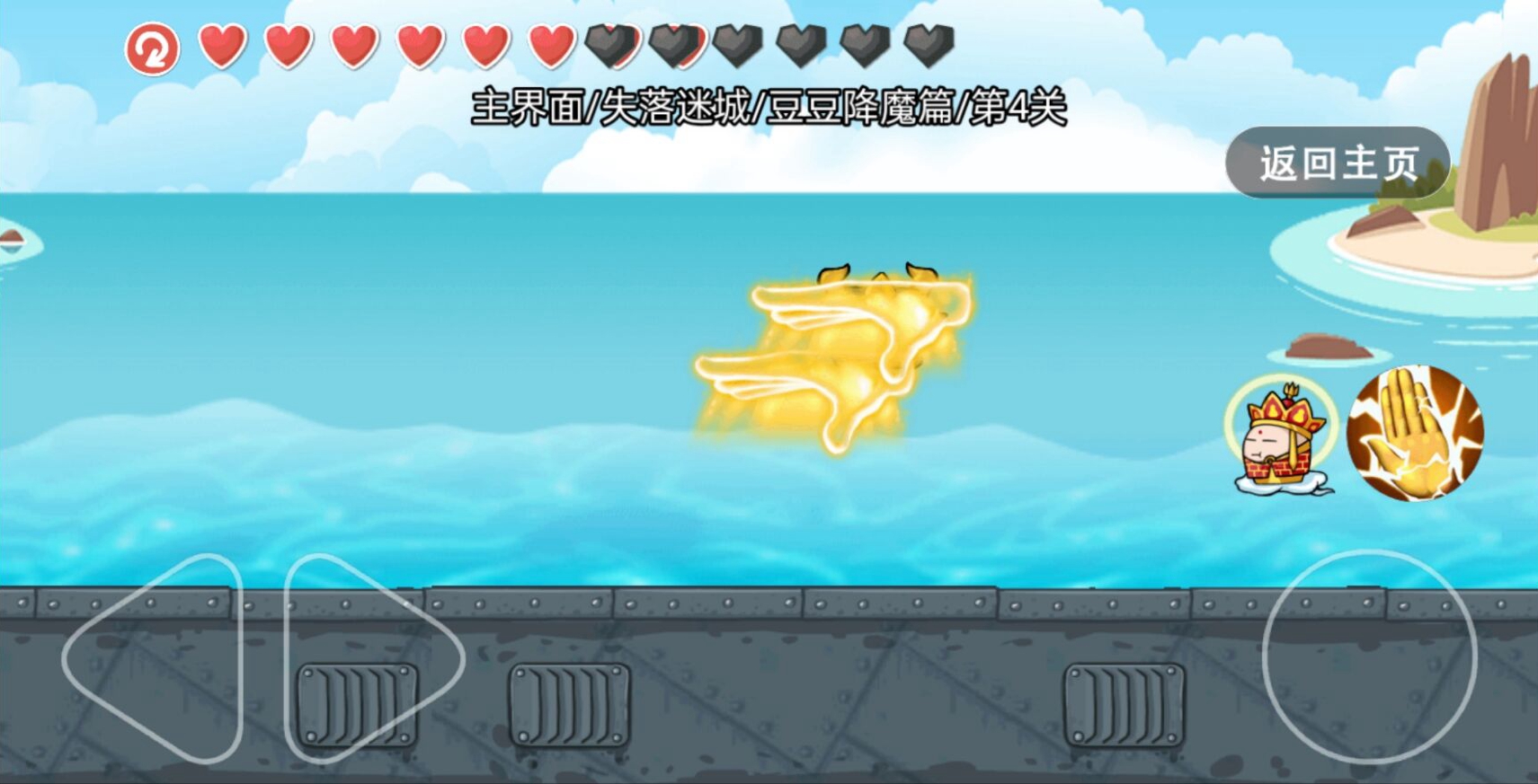 豆豆探险闯关(秒玩版)