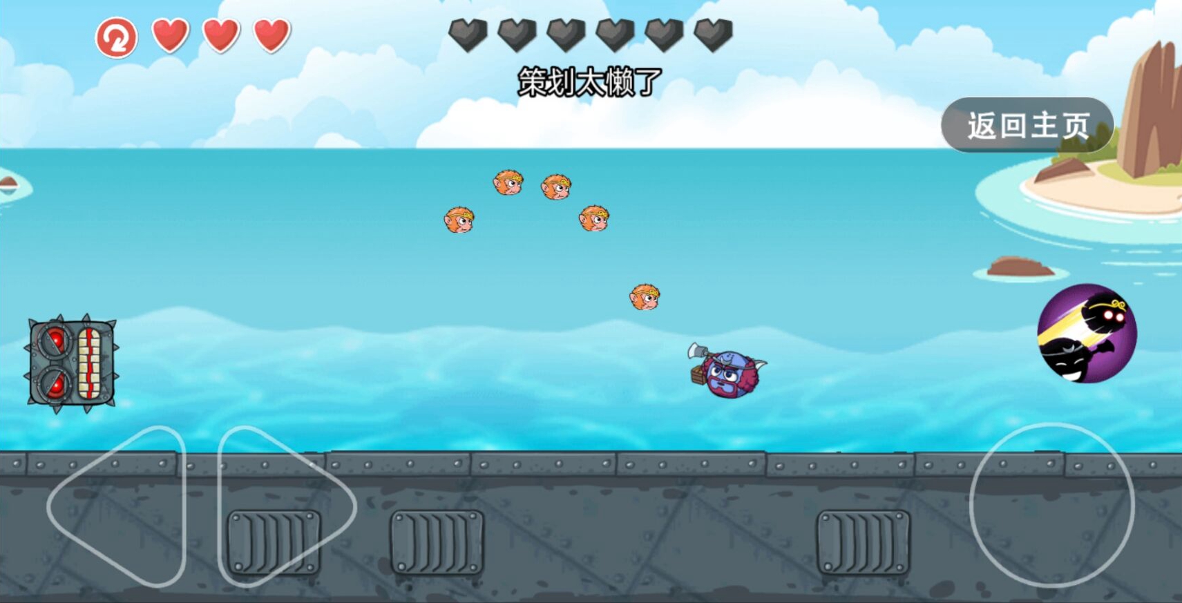 豆豆探险闯关(秒玩版)