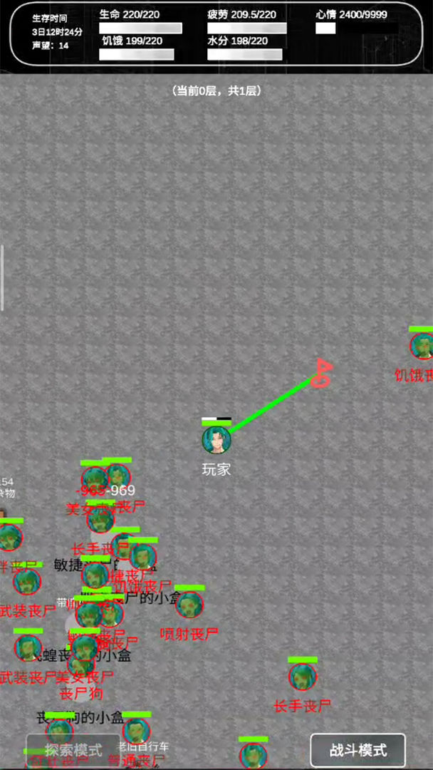 追着丧尸跑2 追着丧尸跑2