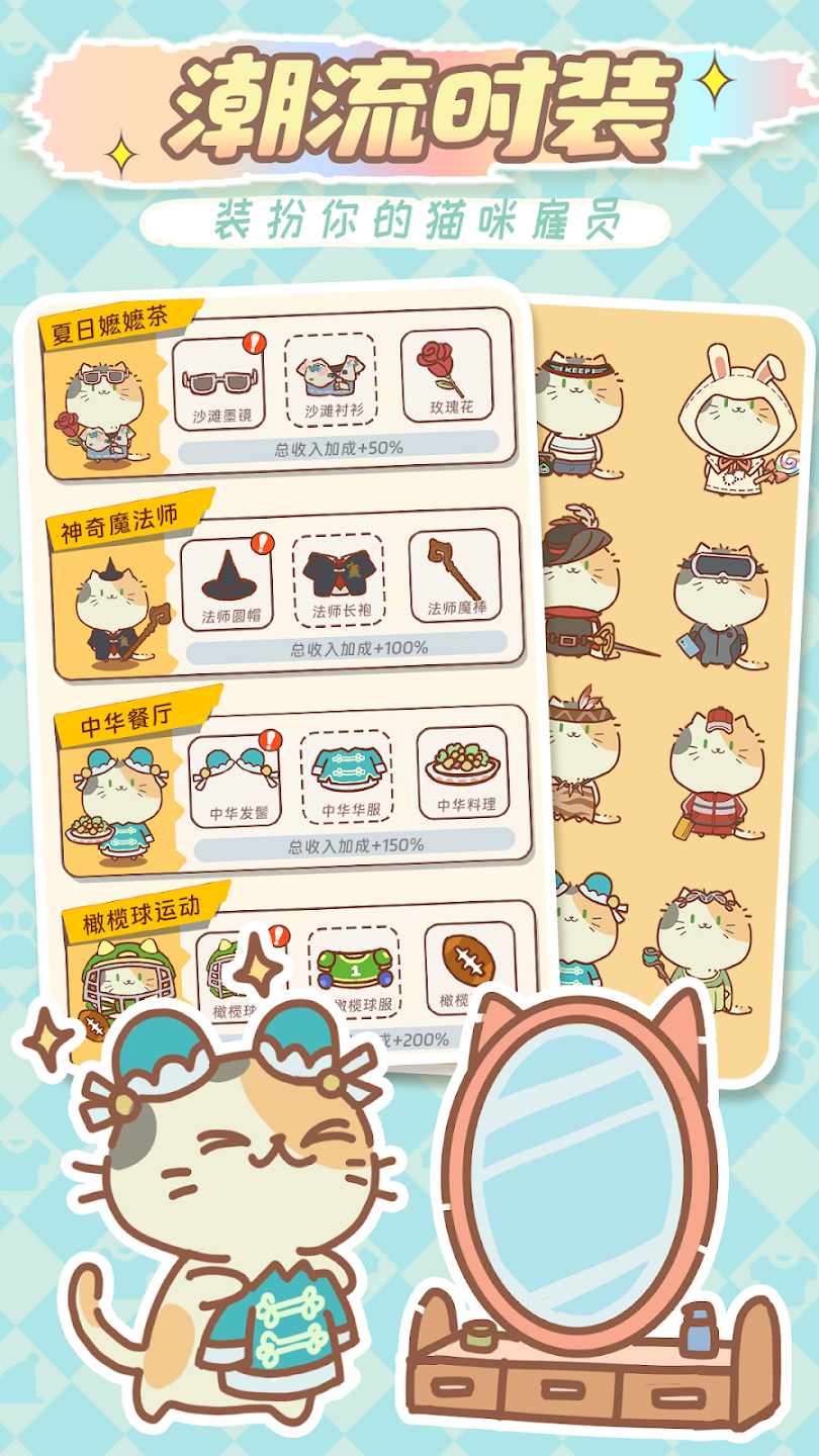 猫猫商店 猫猫商店