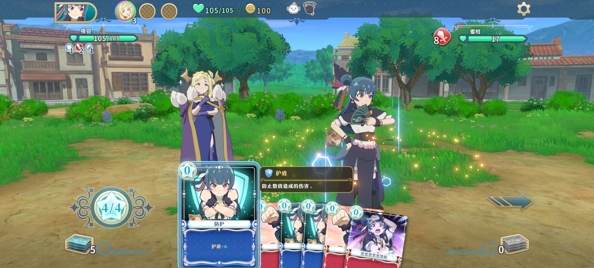 幻日夜羽：蜃景努玛梓