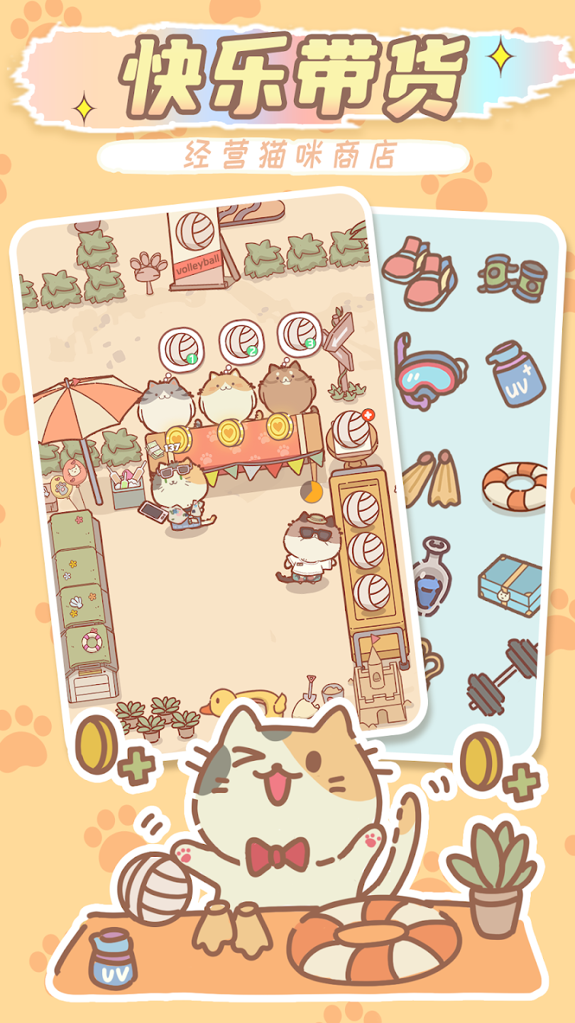 猫猫商店 猫猫商店