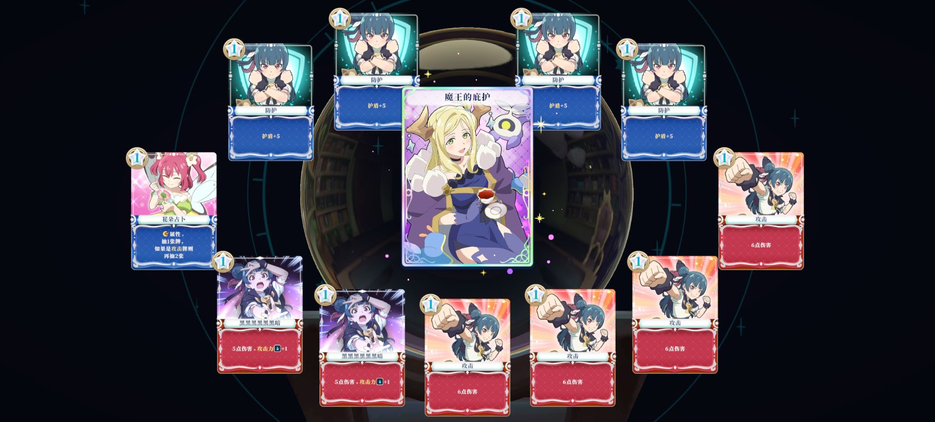 幻日夜羽：蜃景努玛梓