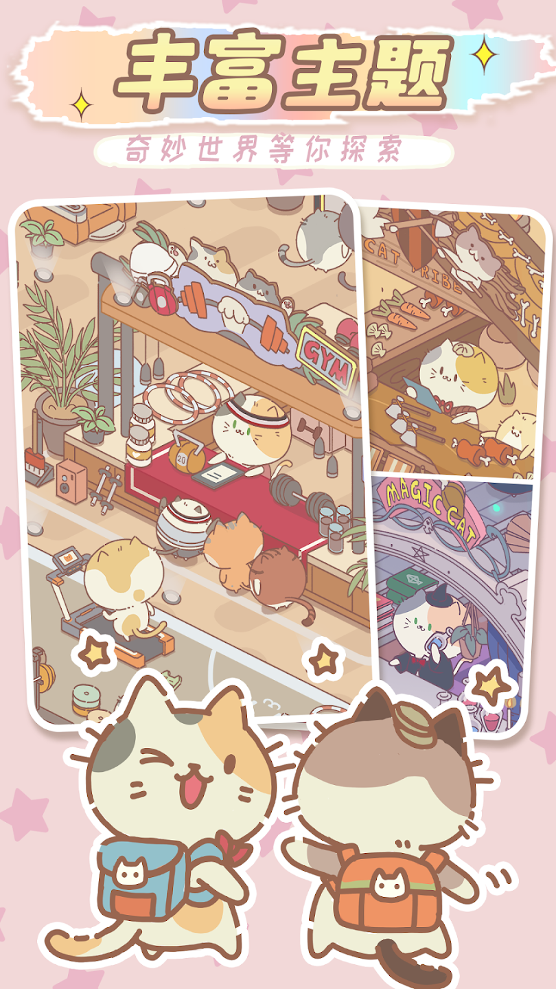 猫猫商店 猫猫商店