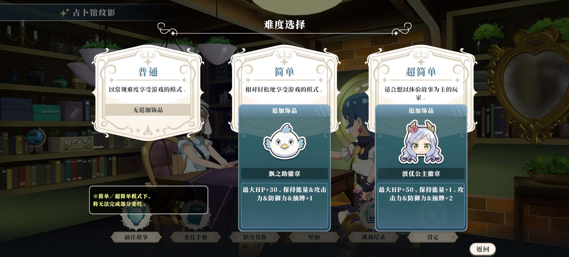 幻日夜羽：蜃景努玛梓