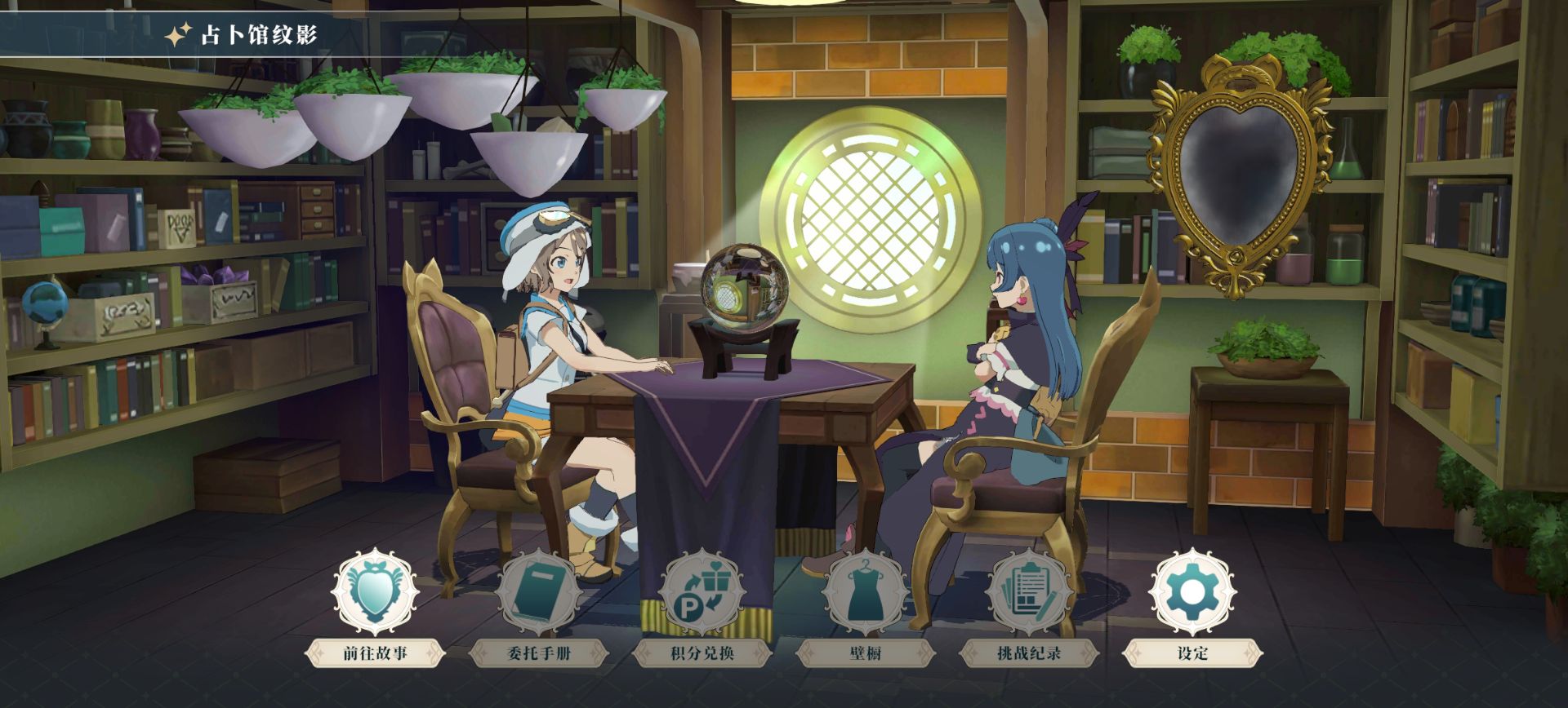 幻日夜羽：蜃景努玛梓