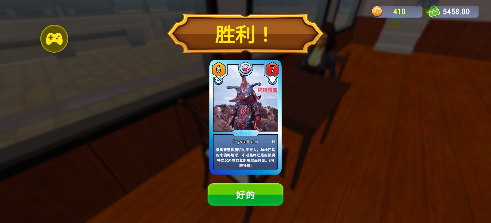 TCG卡牌商店模拟器(奥特曼版本) TCG卡牌商店模拟器(奥特曼版本)