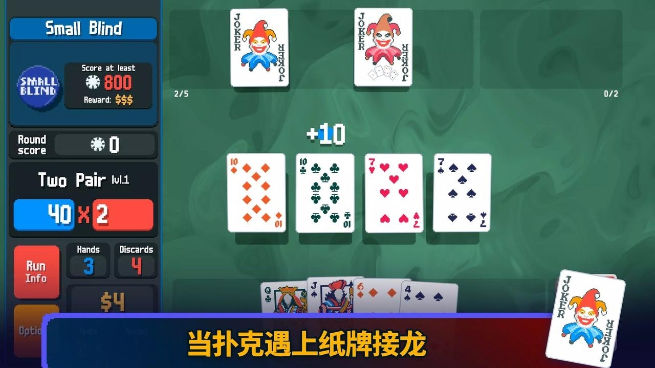 小丑牌官方版 小丑牌官方版