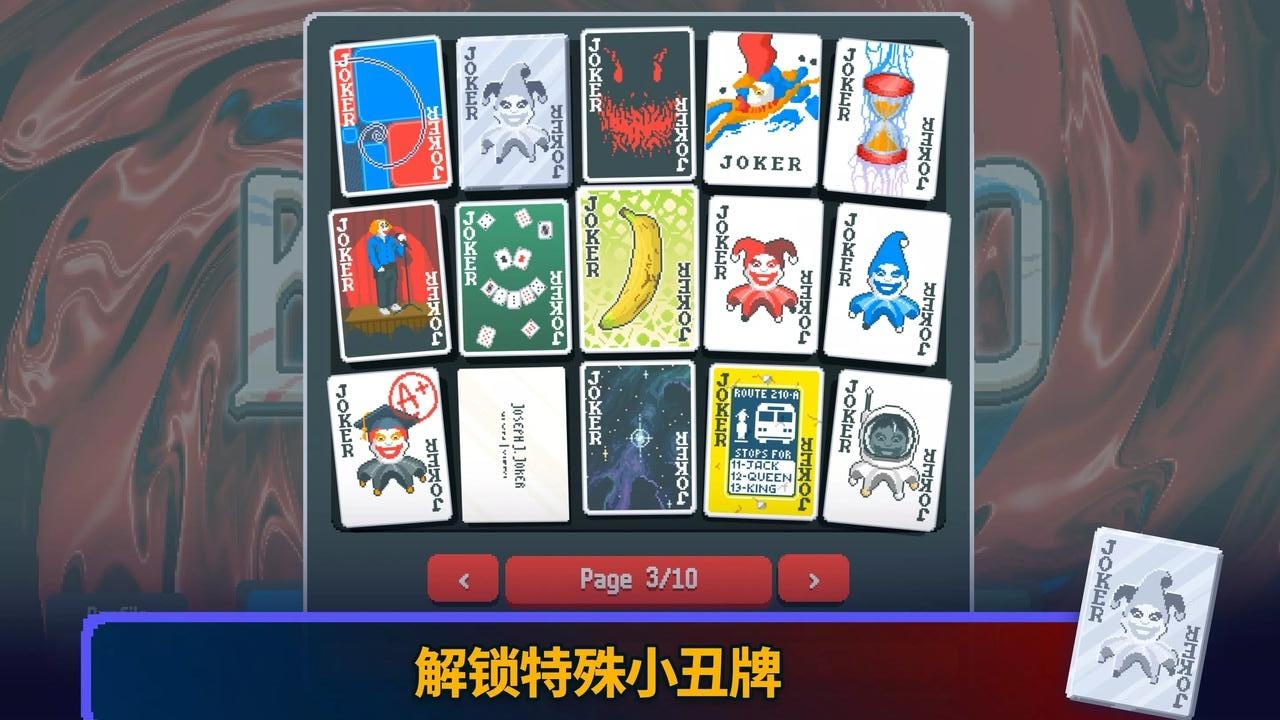 小丑牌官方版 小丑牌官方版