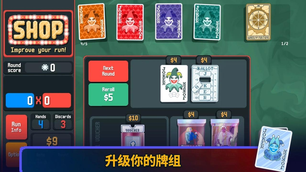 小丑牌官方版 小丑牌官方版