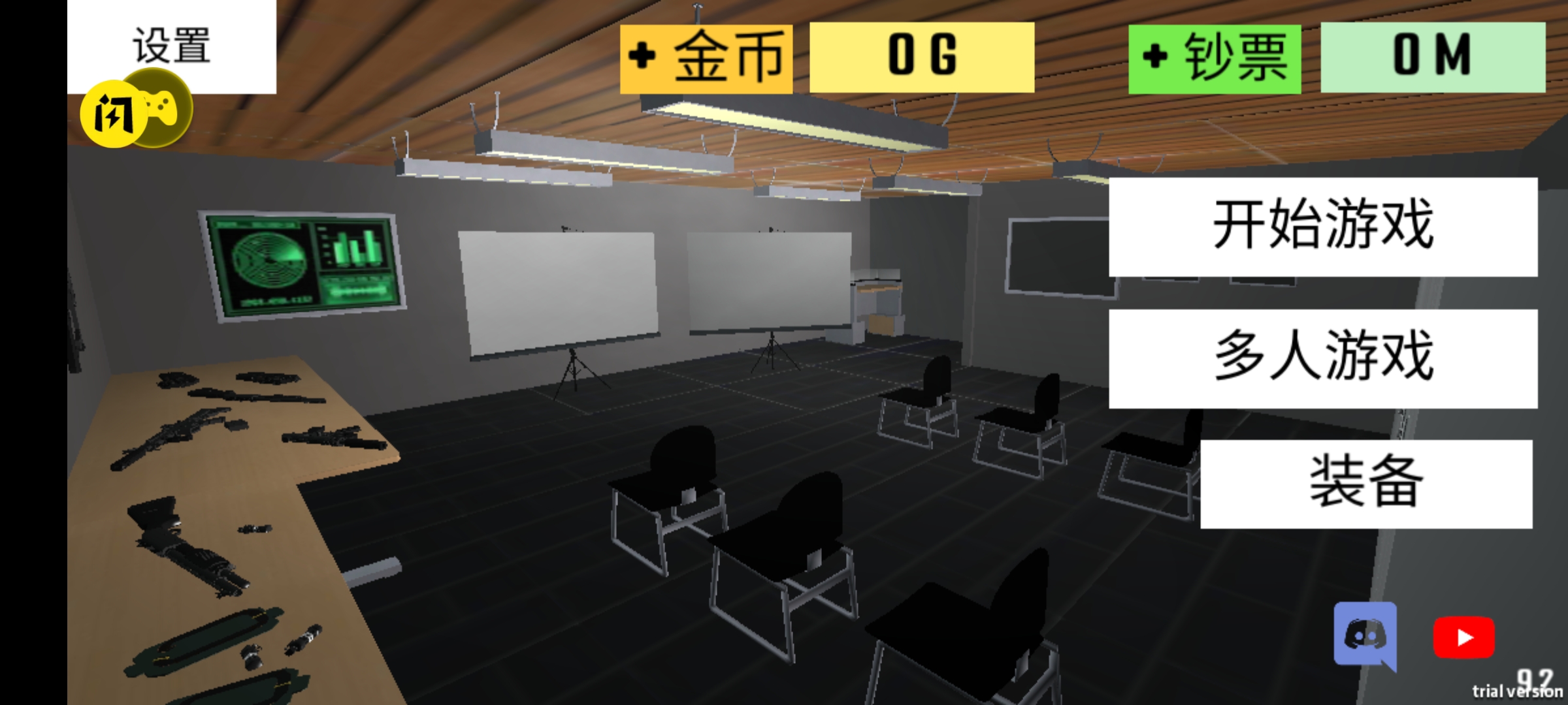 CQB射击2汉化版(辅助菜单) CQB射击2汉化版(辅助菜单)