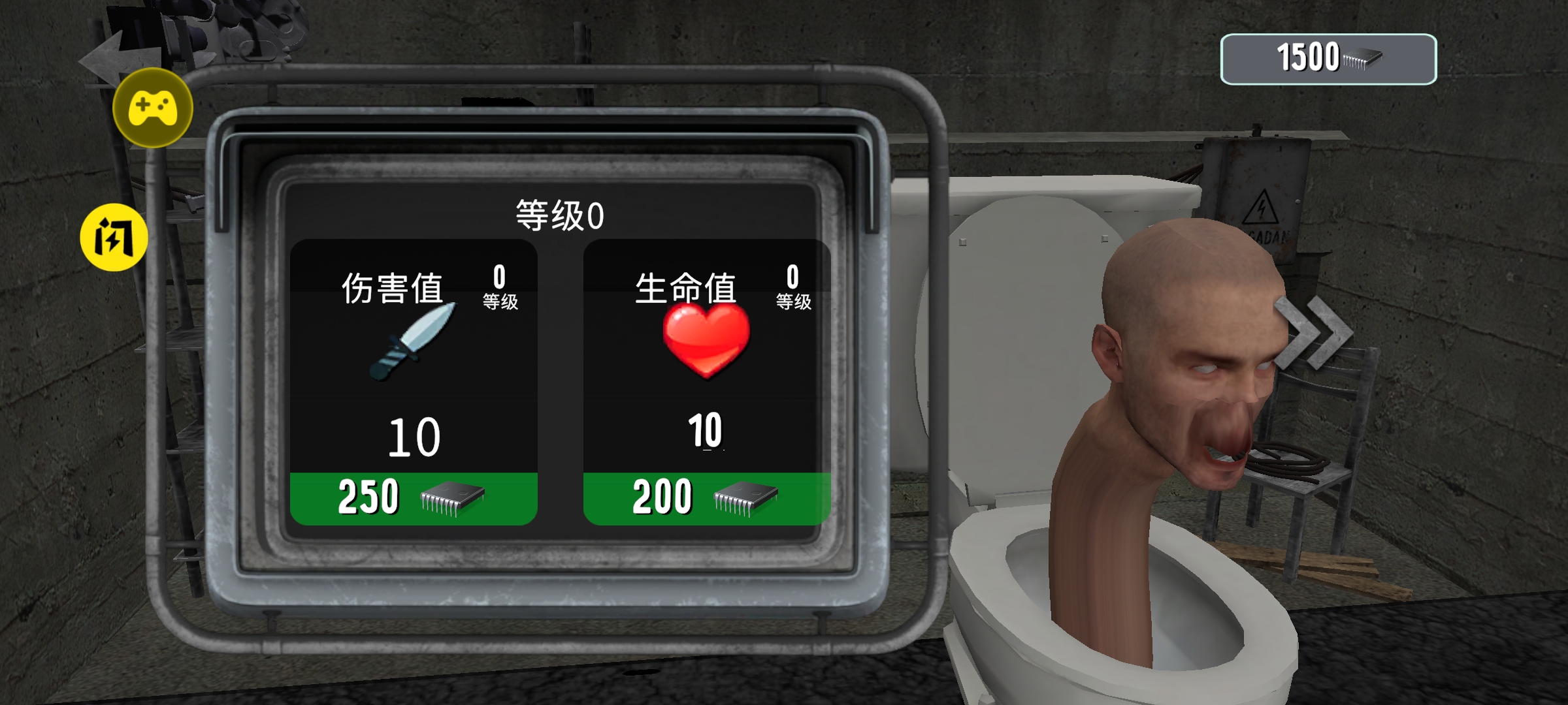 厕所实验室(辅助菜单)