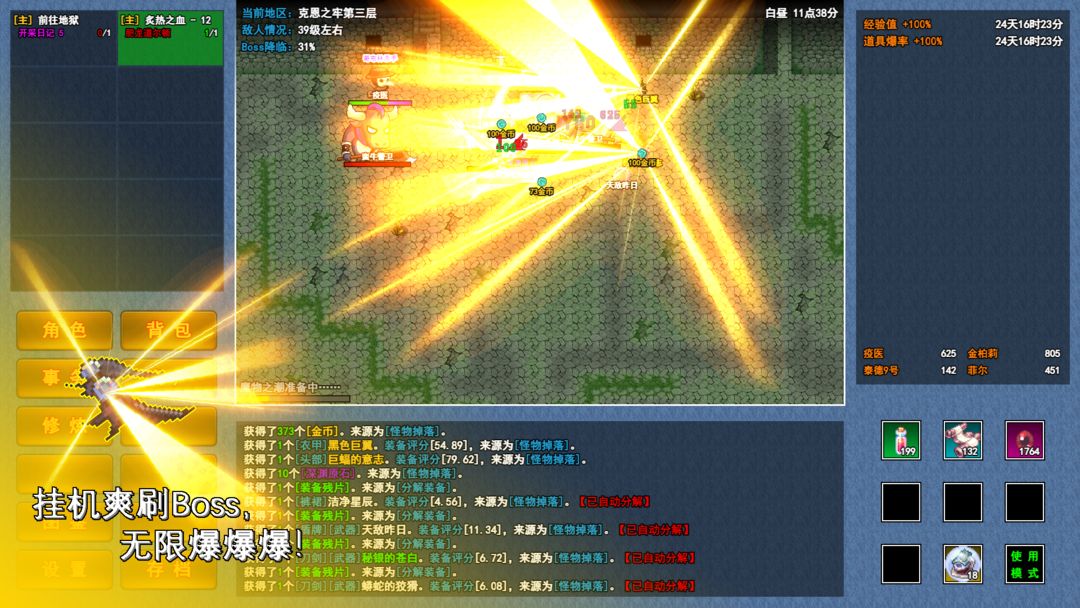 异世界·无尽转职