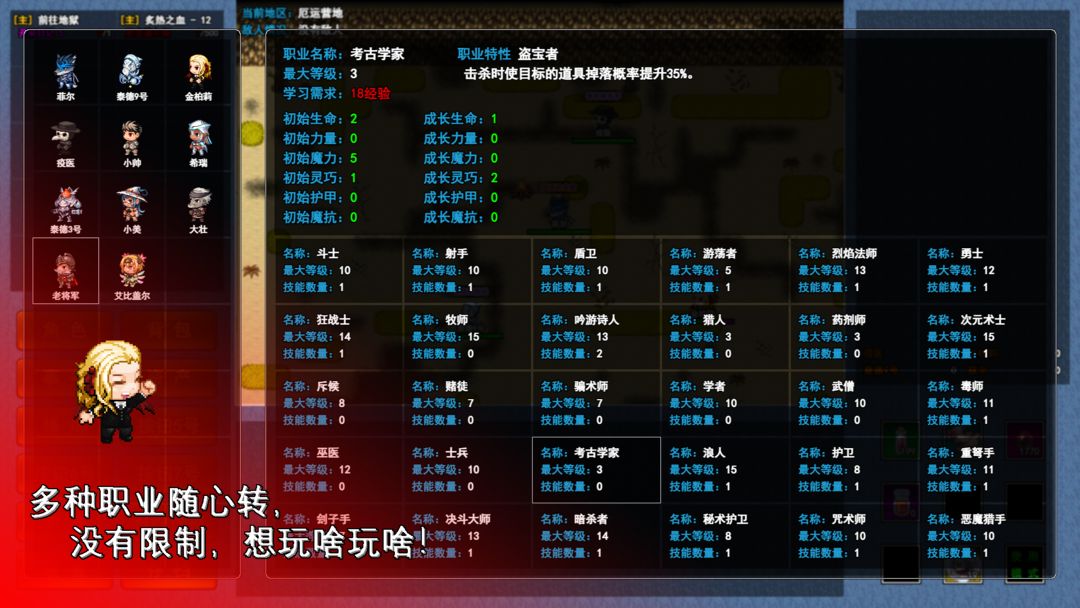 异世界·无尽转职