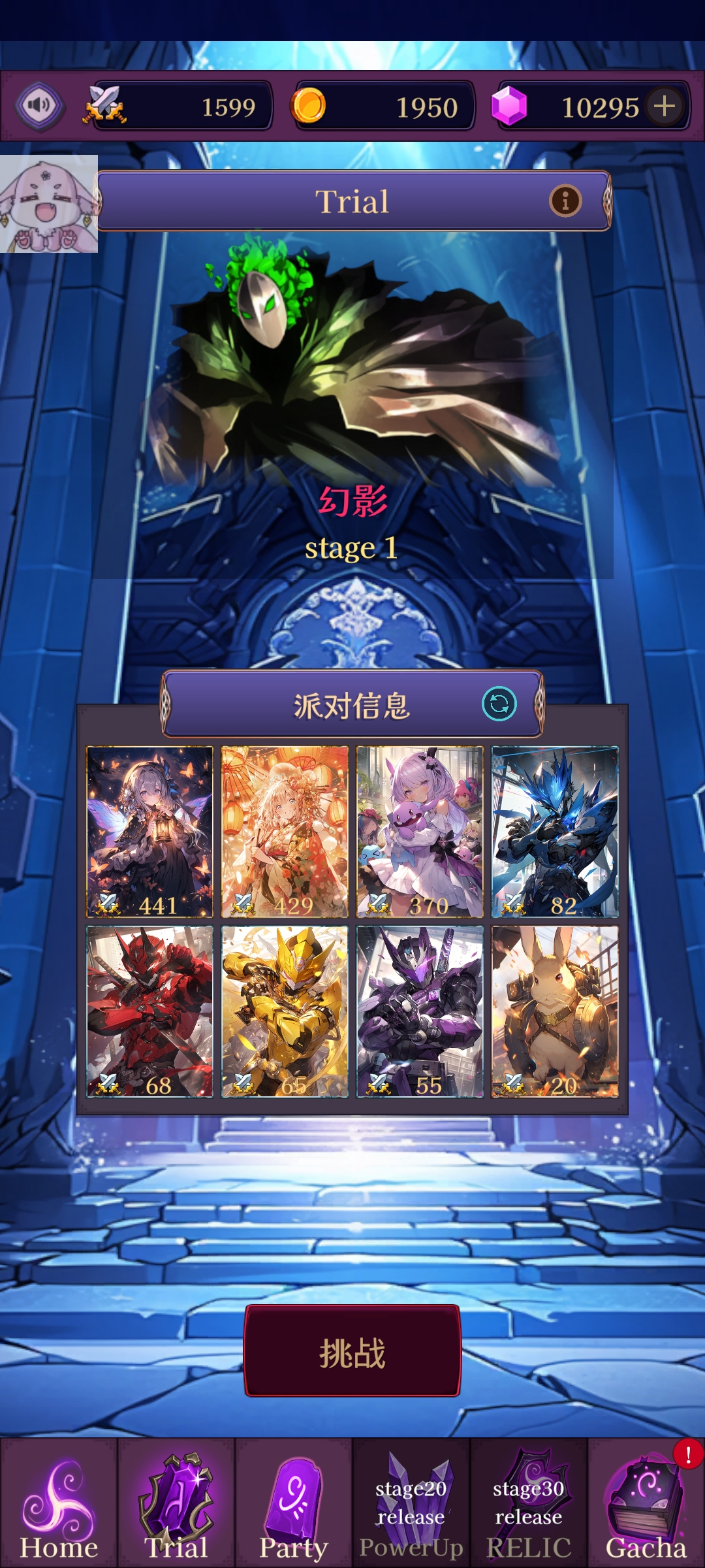 罗莎莉娅与不可思议的地下城(辅助菜单) 罗莎莉娅与不可思议的地下城(辅助菜单)