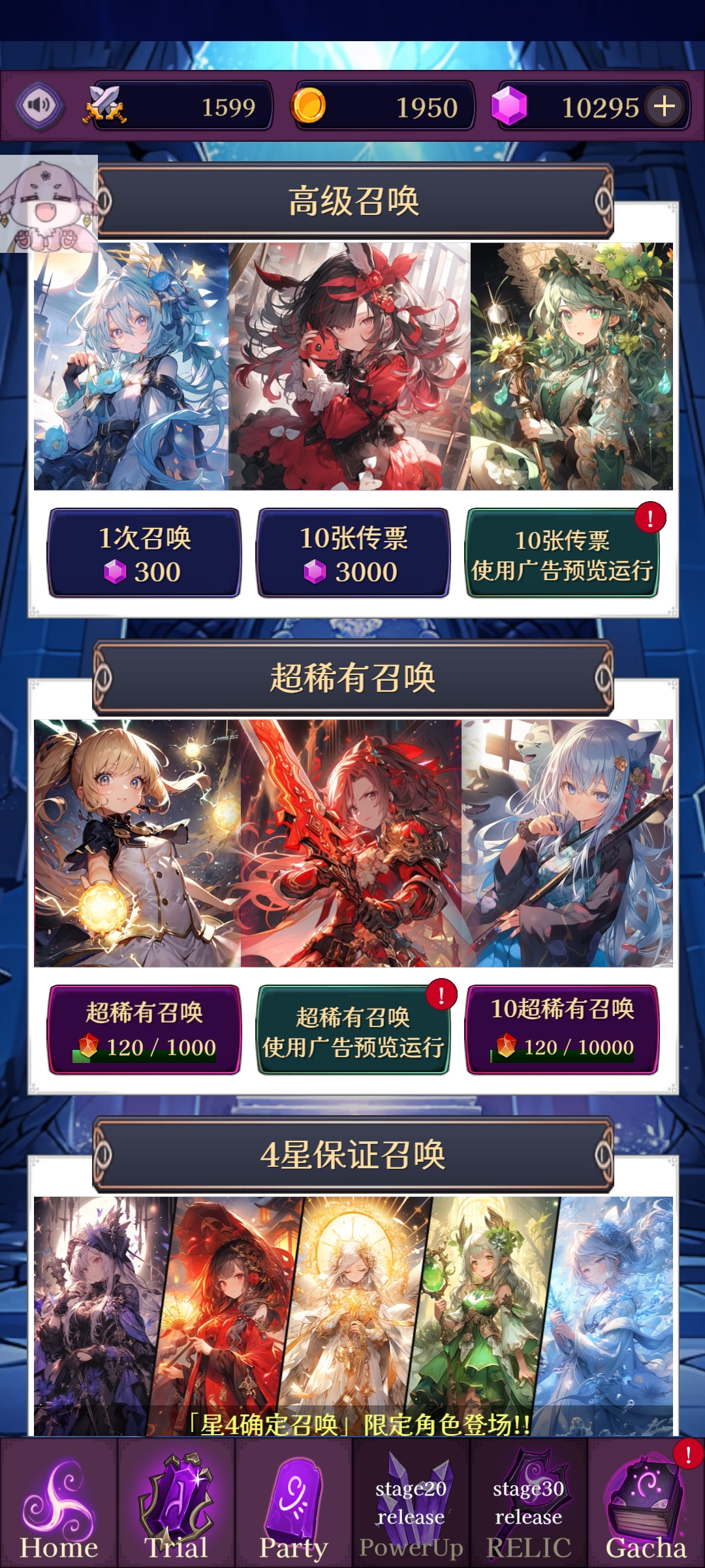 罗莎莉娅与不可思议的地下城(辅助菜单) 罗莎莉娅与不可思议的地下城(辅助菜单)