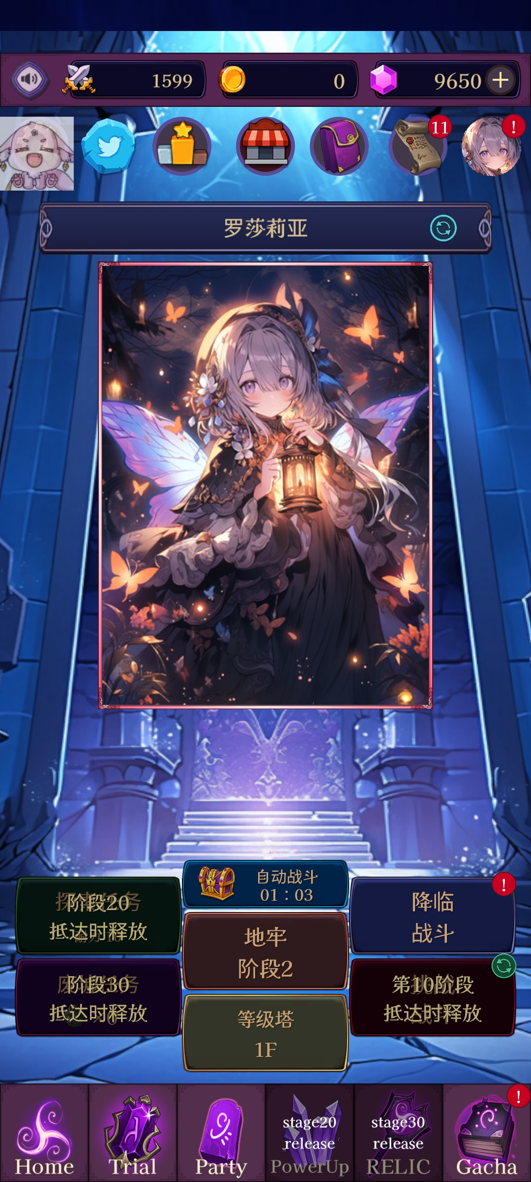 罗莎莉娅与不可思议的地下城(辅助菜单) 罗莎莉娅与不可思议的地下城(辅助菜单)