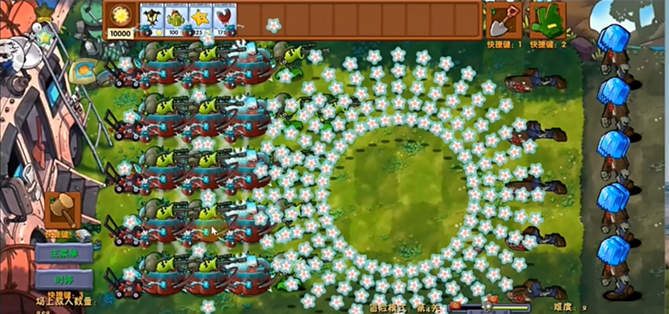 植物大战僵尸融合版(高数辅助菜单)