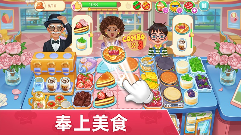 烹饪世界 烹饪世界