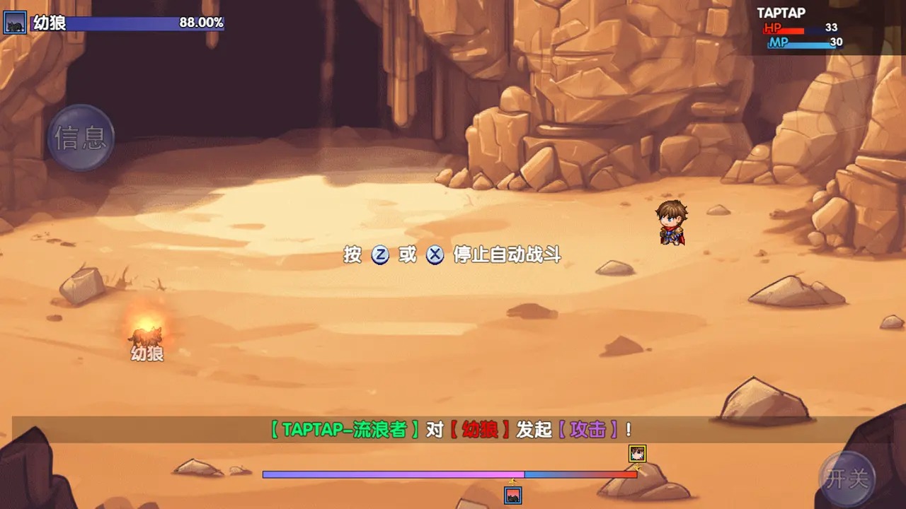 冒险之旅：适者生存(测试版)