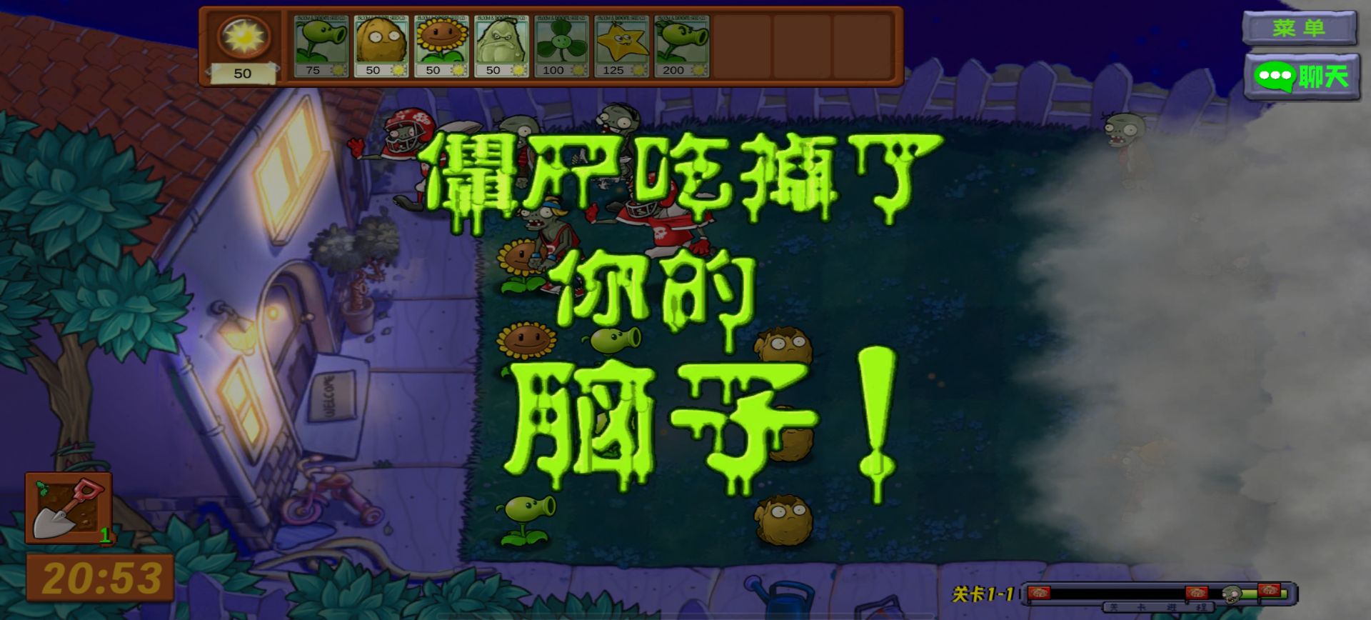 植物大战僵尸生态版 植物大战僵尸生态版