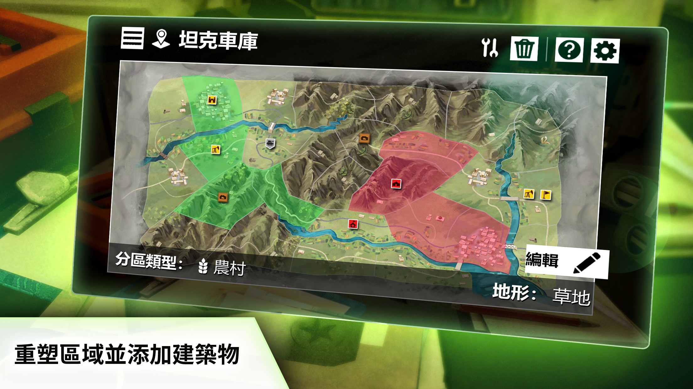 反叛公司: 场景工房