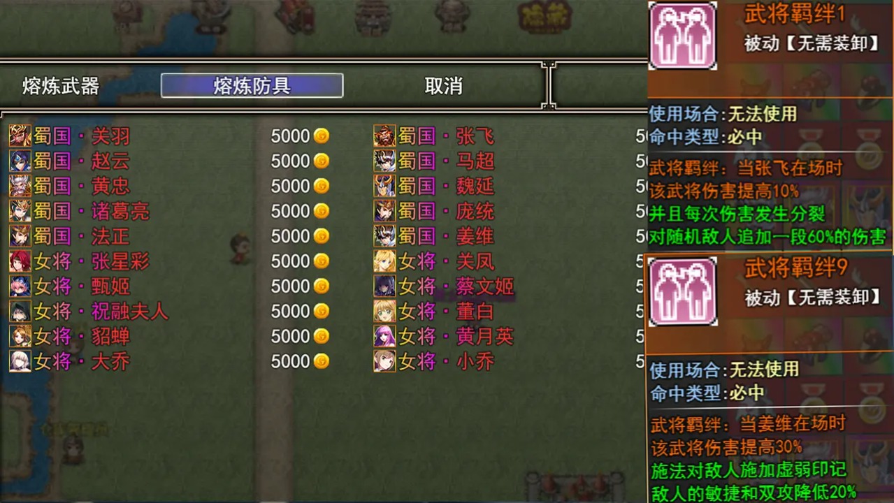 异界打手逛三国(测试版)