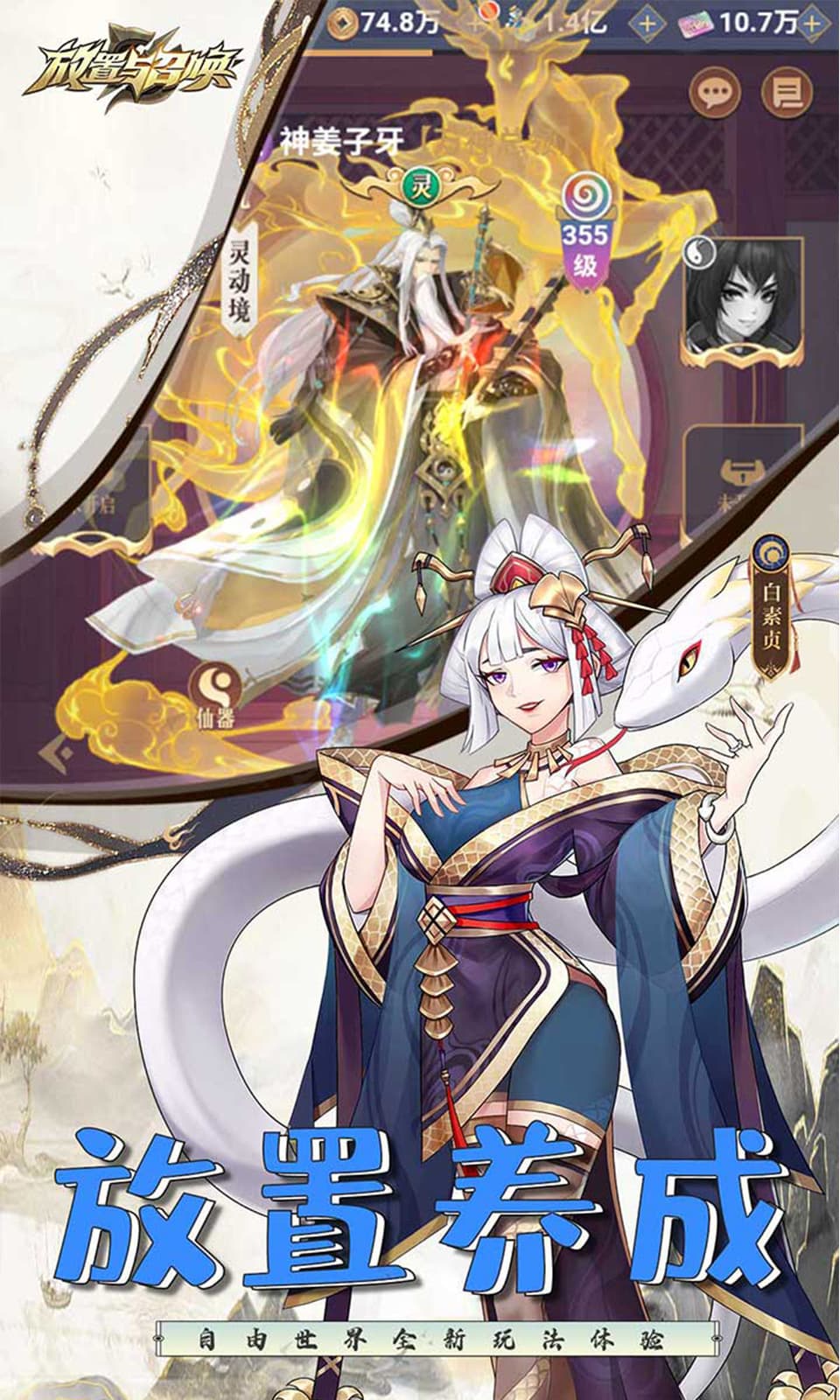 放置与召唤(策略卡牌)